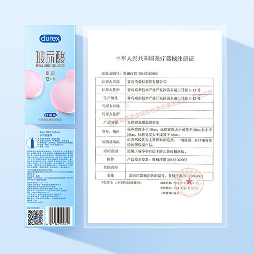 杜蕾斯水润玻尿酸12只装 商品图9