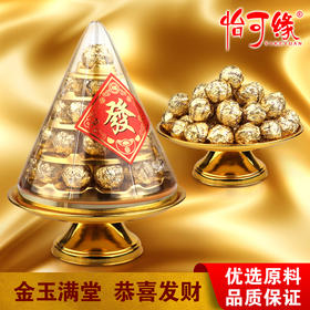 【金玉满堂❗️香港怡可缘金字塔】香醇浓郁，乐享美味，香醇可口，满足您的味蕾！招财进宝节日贡品发财金沙球夹心巧克力拜财神礼中秋节礼物-d