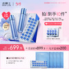 【划算节】小蓝瓶冻干精华2.0*10对装+青春水乳3.0套装院士典藏系列院士签名 商品缩略图0