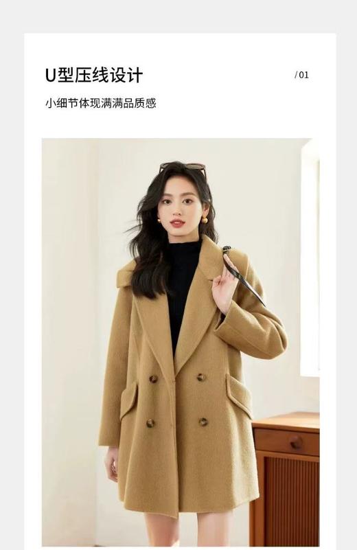 【高端系列】手工定制2301款10%苏丽羊驼毛➕90%高支羊毛双面尼中款大衣-喜出 商品图8