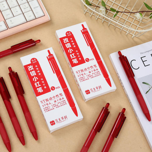 开学季刷题笔 4盒装*5支/盒 商品图4