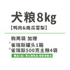 雀瑞斯全价全期主粮鲜肉猫粮犬粮 500g/2kg 0谷物 34%粗蛋白 线下门店专供 自有工厂 批批送检 商品缩略图2