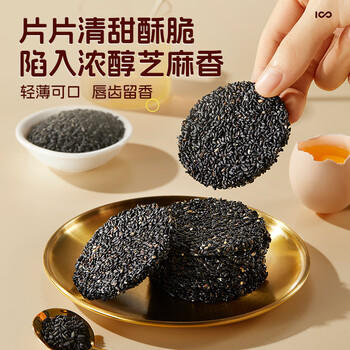 三只松鼠0蔗糖黑芝麻饼600g 礼盒装添加DHA叶黄素糕点团购老人 /休闲食品 /中式糕点 /其他中式糕点 商品图0