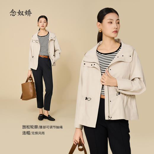 【商场同款】CNG5872 “随性短风衣” 两色可选 好搭配不压个 连帽设计减龄耐看 连帽短风衣 商品图1