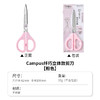 国誉Campus文具旗舰店纤巧立体款剪刀 商品缩略图6