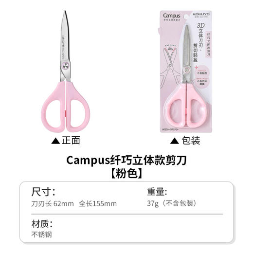 国誉Campus文具旗舰店纤巧立体款剪刀 商品图6