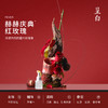 呈白·予人玫瑰 非遗瓷花香薰 摆件礼物（赠送藤条香插1瓶随机款，价值79元） 商品缩略图3