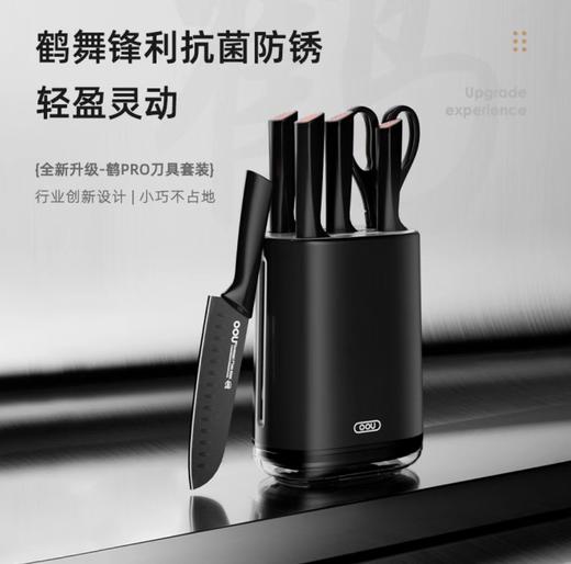 (包邮)OOU刀具套装 DJ0062鹤Pro六件套（两种颜色） 商品图1