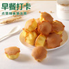 胶功夫 儿童零食宝宝小面包蛋糕独立包装牛乳芝士营养健康解馋早餐250g /休闲食品 /西式糕点 /其他西式糕点 商品缩略图6