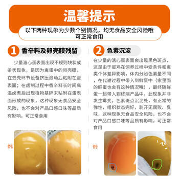 零蛋溏心蛋即食鸡蛋原味35g*16枚/盒8分熟无菌日式流心蛋早餐独立包装 /休闲食品 /蛋类制品 /鸡蛋类 商品图1