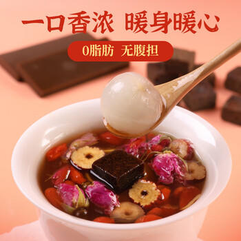 同仁堂（TRT）红糖姜枣茶阿胶黑糖姜枣茶红糖姜茶大姨妈女神节日礼物送女友150g /水饮冲调 /代用茶/花草茶/养生茶 /养生茶/配方茶/调味茶 商品图4