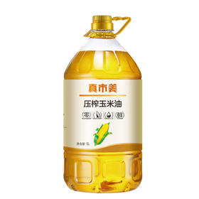 【55元/桶】真市美非转基因压榨玉米油5L（0101033）