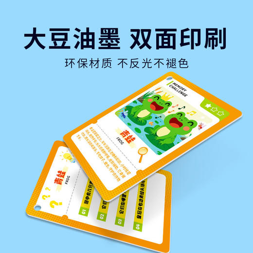 到手60张卡片【15秒记忆大挑战！培养孩子的记忆力】搭配环扣,收纳方便，儿童15秒记忆大挑战卡片益智玩具桌游记忆力专注力逻辑思维训练。ra 商品图1