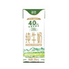 德亚（Weidendorf）新西兰进口4.0g高钙高蛋白全脂纯牛奶250ml*10高端礼盒中秋送礼 /水饮冲调 /常温奶 /基础牛奶 商品缩略图2