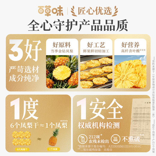 【满299减210】百草味一个水果凤梨干50g 商品图3