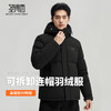 【含鸭绒】圣得西男士可拆卸连帽羽绒服2025冬季新款扛皱百搭外套 商品缩略图3