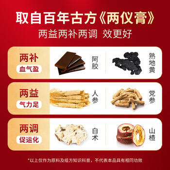 固本堂补气血女性滋补品补气养血提高免疫力睡眠养生阿胶补血口服液营养 /传统滋补 /滋养气血 /阿胶 商品图0