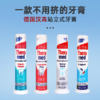 牙膏德国进口 商品缩略图3