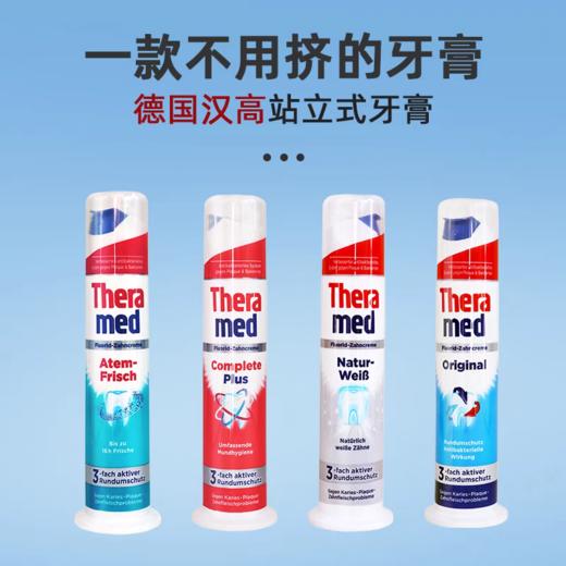 牙膏德国进口 商品图3