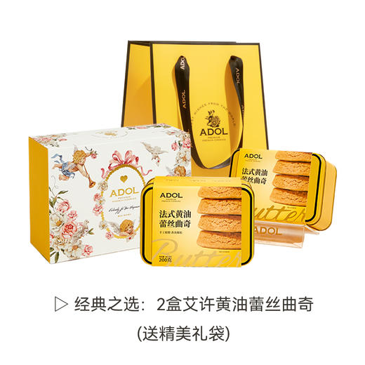 ADOL挚爱礼盒 黄油薄脆曲奇288g*2罐套餐 商品图0