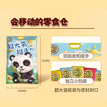 徐福记巨型零食大礼包8斤30款零食 下午茶零食礼包 儿童生日礼物送女友 /休闲食品 /糖果 /糖果礼盒/礼包 商品图4