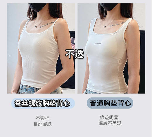 2.26之后发！新增裸氨羊毛蚕丝发热背心~【Bimilie 蚕丝螺纹胸垫背心】 夏日外穿，打造白色不透吊带 白色完全不用担心 透杯问题 细腻的织法+胸垫一体式 有效避免了尴尬 ，内搭单穿都毫无压力 商品图3