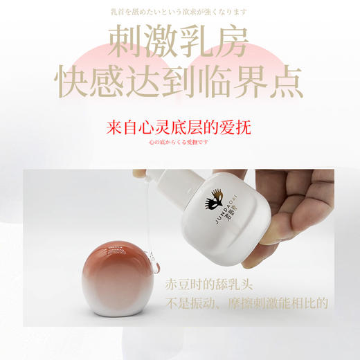 君岛爱 赤豆 女性快感液乳房快感15ML 润滑油私处增强欲望春液水用高潮乳房快感SM情趣性用品 商品图8