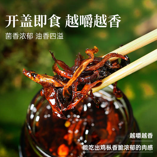 璞匠 云南特产油鸡枞菌干零食即食下饭菜拌饭拌面油炸鸡枞菌350g 商品图1