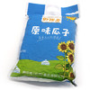 卿阳春原味瓜子 内蒙特产当季新葵花籽每日坚果炒货休闲零食1000g/袋 /休闲食品 /坚果炒货 /瓜子/葵花籽 商品缩略图1