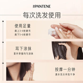 潘婷防断型护发素发膜弹韧亮滋养修护强韧发根200ml爆发护发素 /个人护理 /洗发护发 /护发素 商品图3