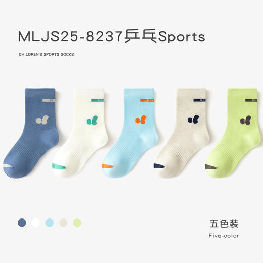 【儿童袜子5双装 透气棉袜】秋季男女童精梳棉 字母无骨潮袜中大童运动中筒 商品图10