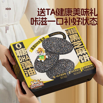 三只松鼠0蔗糖黑芝麻饼600g 礼盒装添加DHA叶黄素糕点团购老人 /休闲食品 /中式糕点 /其他中式糕点 商品图3
