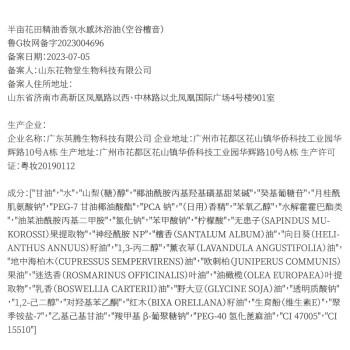 半亩花田热巴同款香氛水感沐浴油深层清洁沐浴露持久留香保湿清爽400ml /个人护理 /身体护理 /沐浴露 商品图2