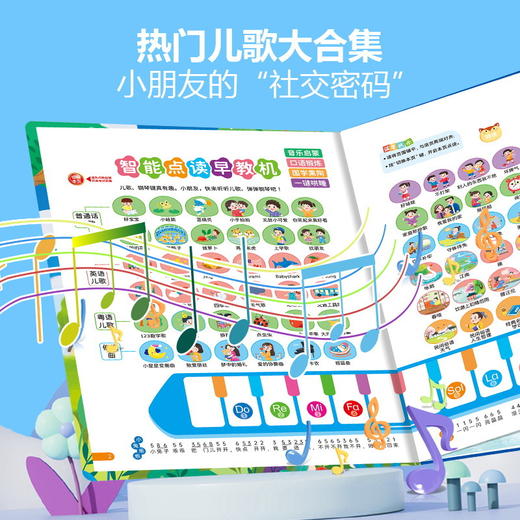 会说话的儿歌300首【有声书 0-3岁早教机宝宝学说话玩具】幼儿童点读发声书 商品图3