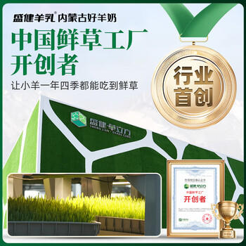 盛健有机纯羊奶粉中老年成人学生0蔗糖高钙奶粉礼盒175g*4盒 /水饮冲调 /成人奶粉 /羊奶粉 商品图1