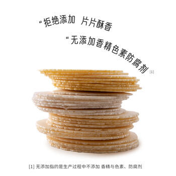 八宝利红薯味风吹饼172g 10袋 薄脆粗粮早餐 喜饼伴手礼 零食福建特产 /休闲食品 /中式糕点 /其他中式糕点 商品图4