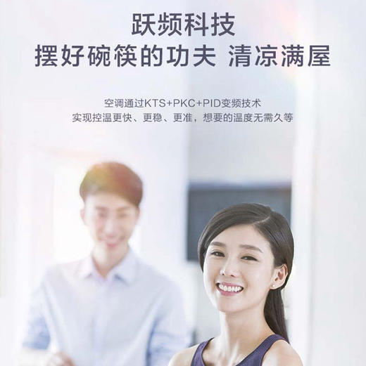 海尔（Haier）空调 KFR-50LW/12LFB81VU1 瑞熙 商品图9