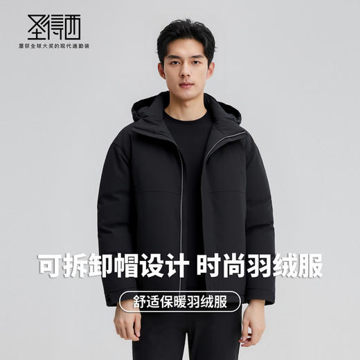 【含鸭绒】圣得西男士保暖工装羽绒服2025秋新款可拆卸帽百搭外套 商品图2