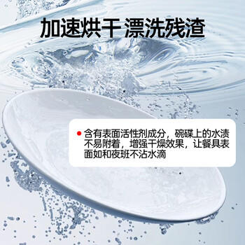 FEDUIIO 洗碗机洗涤剂 三件套*1 专用洗碗粉软水盐光亮剂洗碗机耗材 A类 /家庭清洁/纸品 /家庭环境清洁 /洗碗机清洁剂 商品图2