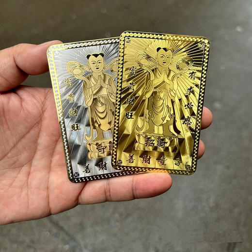 【普陀山】善财古洞善财童子金银卡 可定制刻字 普陀山发货 商品图3