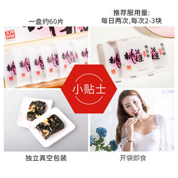 东阿阿胶 桃花姬阿胶糕300g 正宗即食固元膏 女性营养品 滋补好气色认证 /粮油调味 /方便食品 /其他方便食品 商品图1