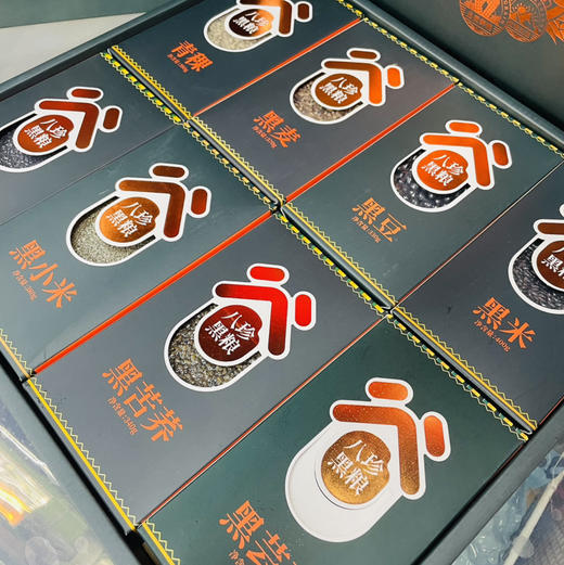 【心意礼五谷杂粮/黑金版八珍礼】这提五谷杂粮，补“先天”养“后天”，诚意满满，超值，全系列五谷杂粮，分别为:绿豆，黑米，黄豆，燕麦米，麦仁，高粱米，玉米糁，齐了！ 商品图4