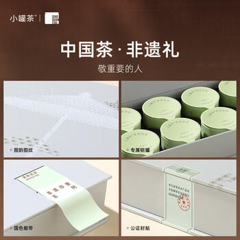 小罐茶非遗系列特级广西横县茉莉花茶48g茶叶礼盒鲜灵馥郁送礼佳品 /水饮冲调 /茗茶 /茉莉花茶 商品图7