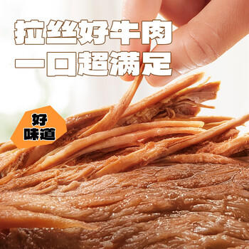 袋鼠先生拉丝卤牛肉即食健身代餐高蛋白休闲肉类零食开袋轻食55g*8袋 /休闲食品 /肉类零食 /牛肉类 商品图5