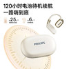 飞利浦（PHILIPS）蓝牙耳机骨传导概念真无线挂耳式开放式不入耳夹式运动跑步长续航高端降噪通用苹果华为TAT5739-黑 /数码 /影音娱乐 /蓝牙/无线耳机 商品缩略图5