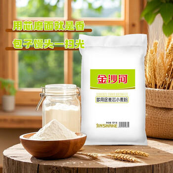 金沙河面粉 多用途麦芯小麦粉 包子馒头水饺手擀面烙饼中式面点粉20斤 /粮油调味 /面粉 /通用粉 商品图5