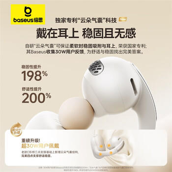 倍思MC1 AI翻译蓝牙耳机耳夹式开放式小云朵气传导不入耳运动通话降噪适用于苹果华为手机 /数码 /影音娱乐 /蓝牙/无线耳机 商品图0
