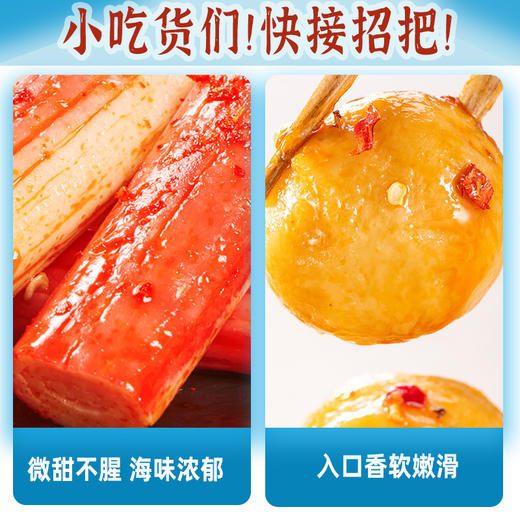 【秒杀！到手100包吃到嗨】口感软嫩，辣味鲜香，麻辣混合辣卤零食大礼包熟食肉食麻辣解馋充饥夜宵小吃，荤素搭配更加过瘾。ra 商品图4
