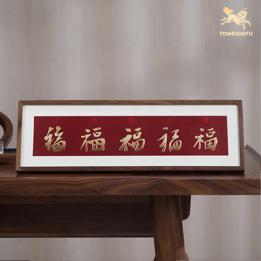 铜师傅 手工錾刻 铜雕画《五帝福（桌面）》书房办公桌幅字装饰画 商品图3