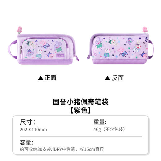 国誉笔袋女小学生用多功能大容量文具盒 商品图5